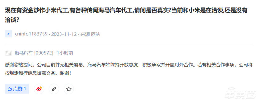 刚刚，小米首款车SU7正式亮相！首次披露尺寸动力参数