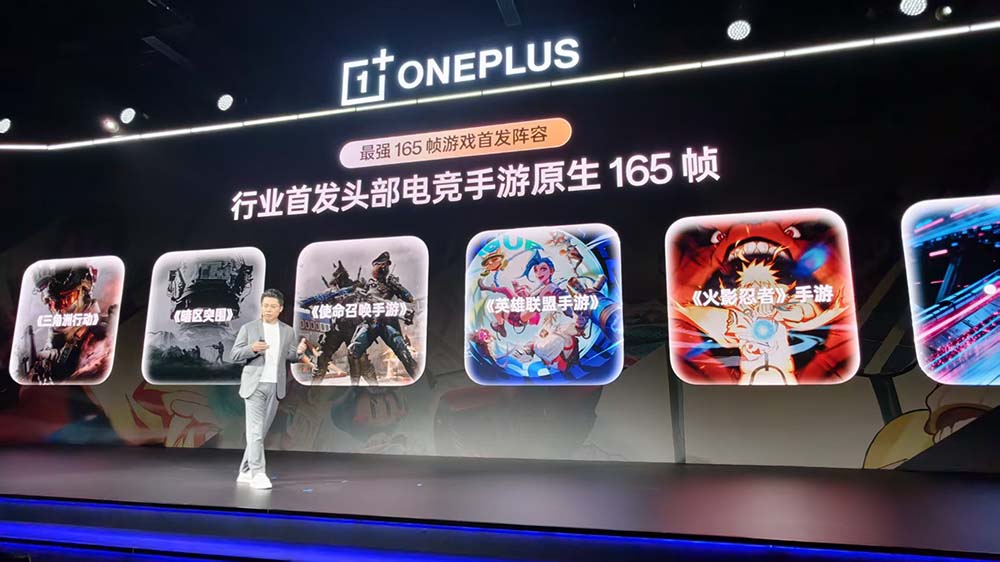 手游杀入165FPS超高帧时代,一加海量自研黑科技炸场,总裁现场剧透Ultra新机