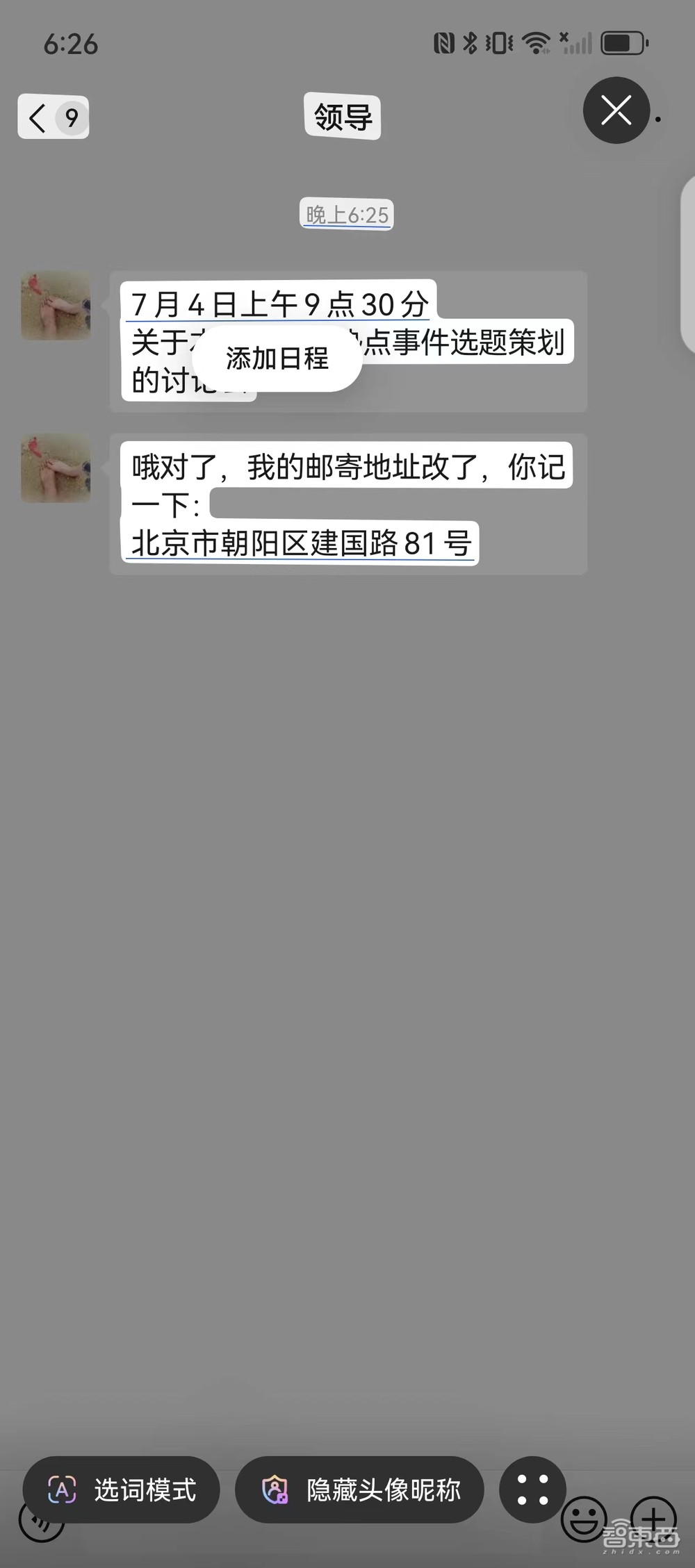 AI手机,苹果摸着安卓过河?