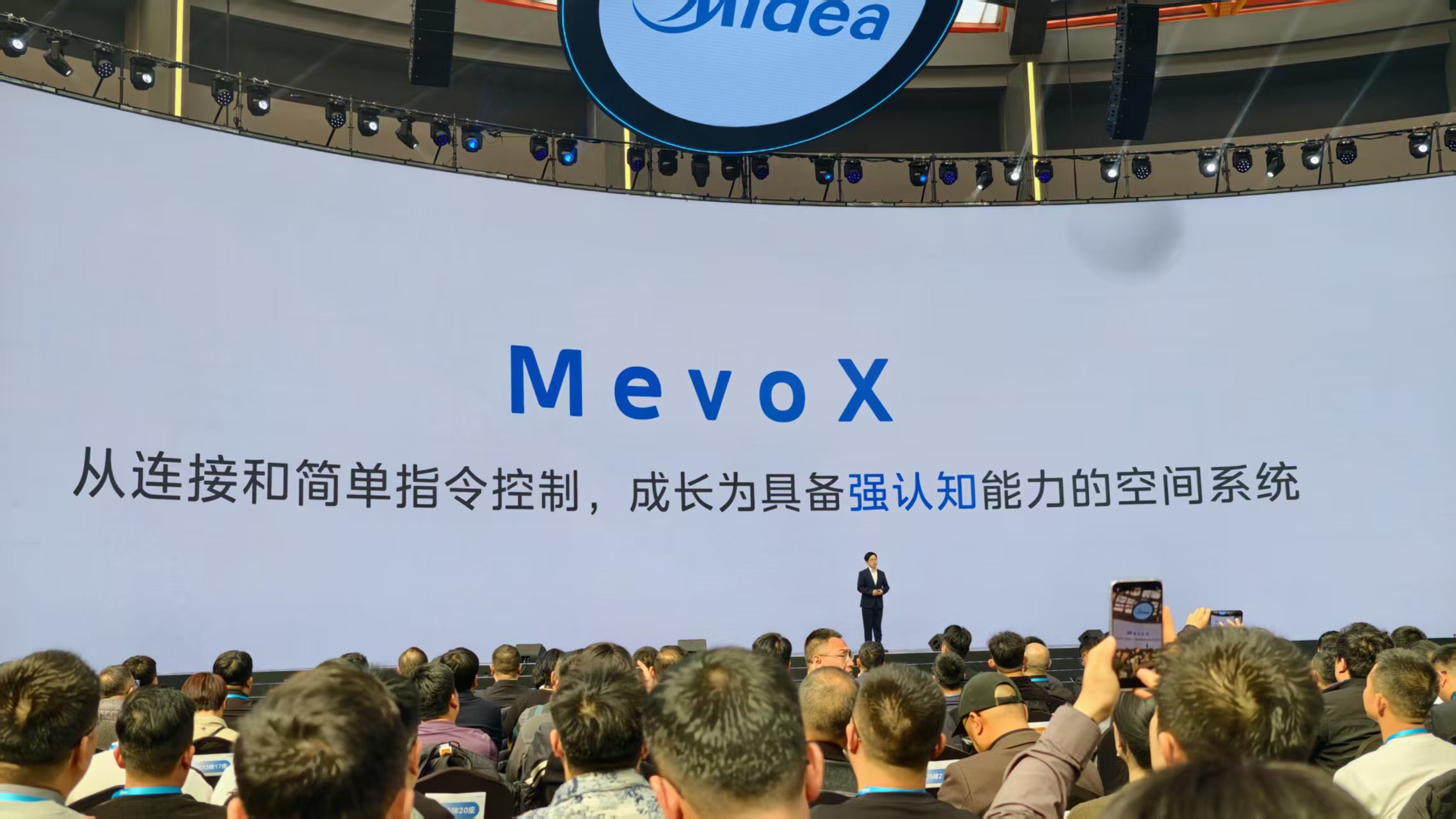 三年600亿研发!美的亮出首个家居智能体MevoX,官宣全屋智能战略