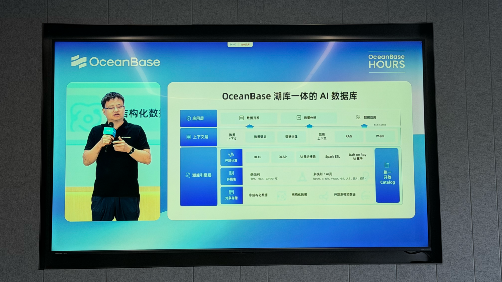 OceanBase发布AI数据库三件套,TOC最高降50%,蚂蚁阿福、灵光都在用