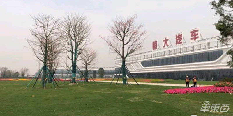 揭秘恒大造车真相：一年烧掉50亿，研究院卖房被叫停