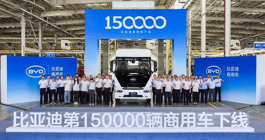 比亚迪第15万台新能源商用车下线！加码干线物流，产品进入全球70多国