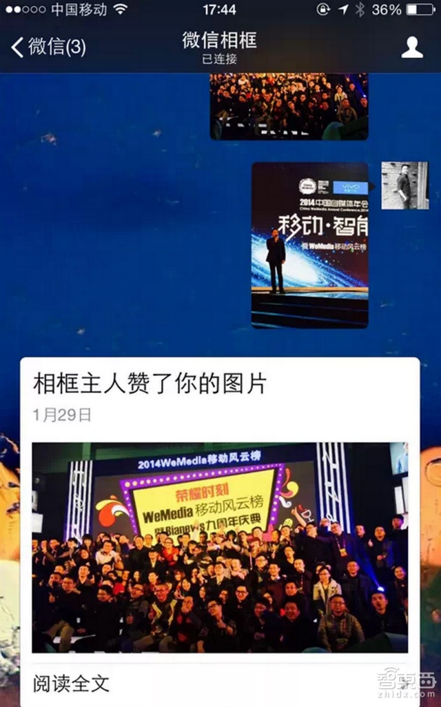 微信智能相框:微信官方硬件终于来了