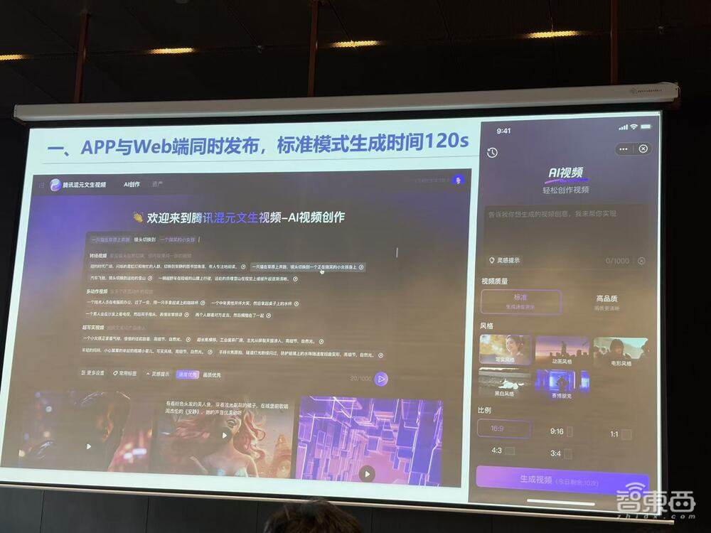 腾讯混元上线文生视频并开源,120秒内成片!还有提示词建议