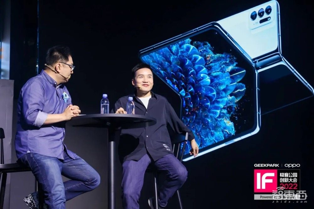 极客公园2022IF创新大会圆满结束