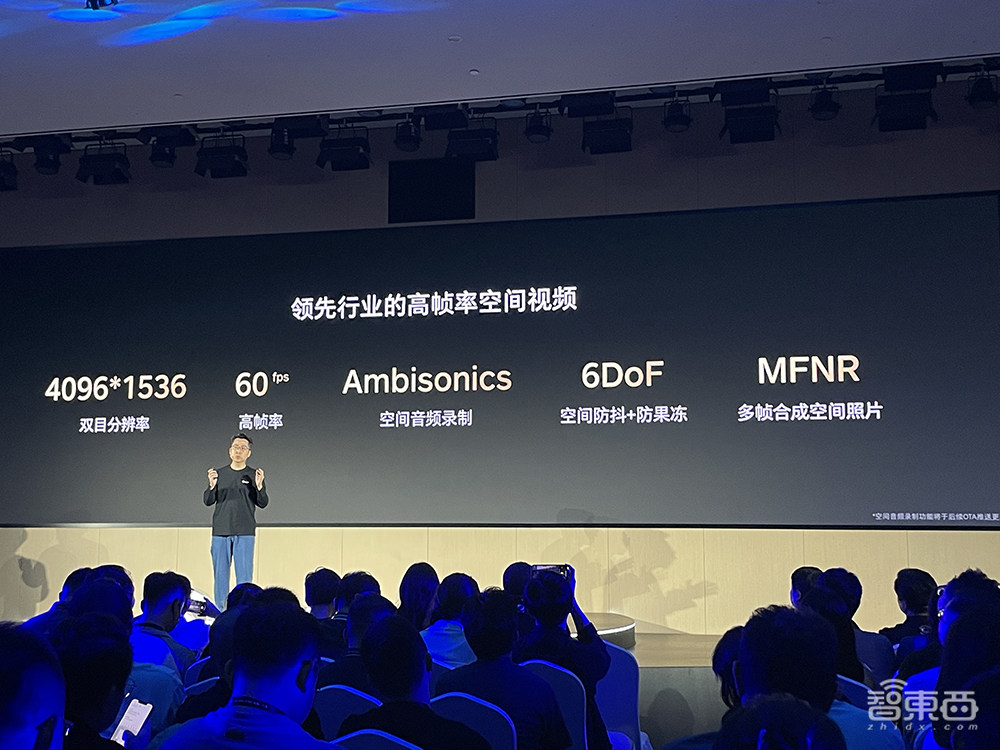 4299元!字节首款MR头显来了,巨幕打游戏,同屏刷抖音,兼容苹果Vision Pro