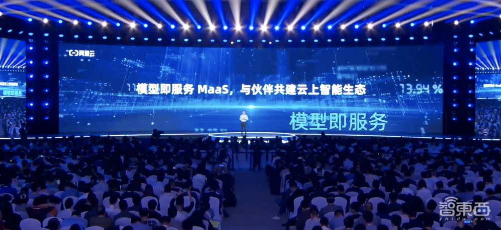 阿里云全线降价15%~50%，提升伙伴佣金，启动通义千问伙伴计划