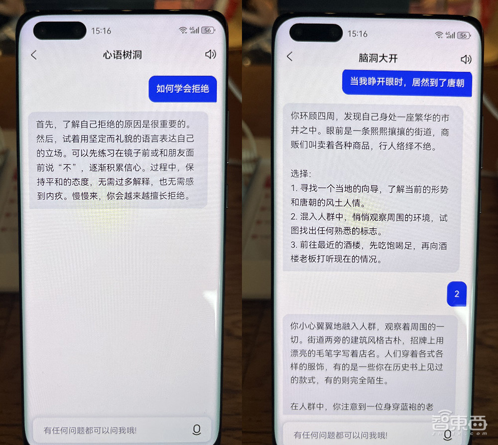 有道AI学习助手App推出!口语教练Hi Echo推儿童模式,“企业AI大脑”化身私人AI升学规划师