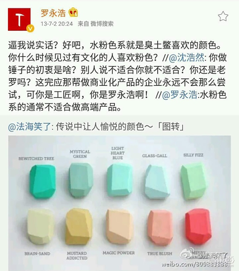 iPhone十年往事 最强八卦、黑话、笑梗在此！