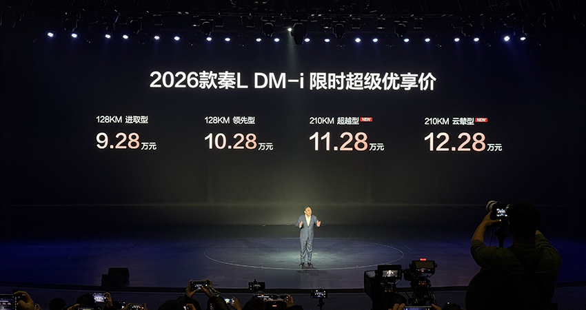 比亚迪秦家族新款7.98万起售！爆胎稳定系统上车，综合续航超2000km