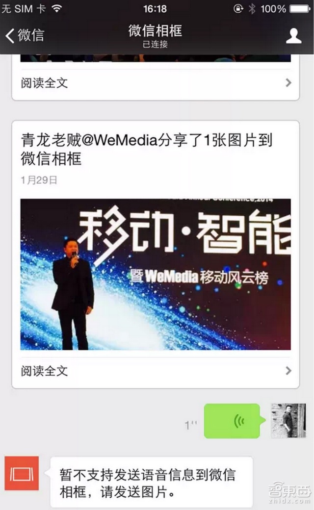 微信智能相框:微信官方硬件终于来了