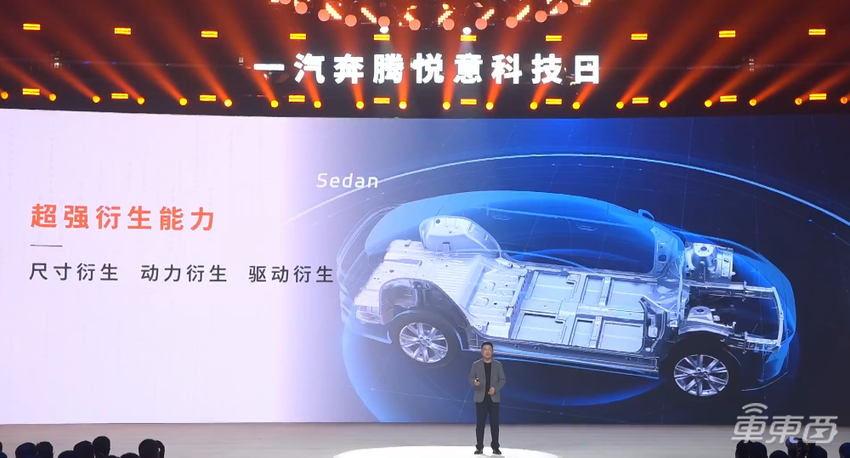 一汽奔腾加速新能源转型！连发三大核心技术，未来三年投放超6款新车
