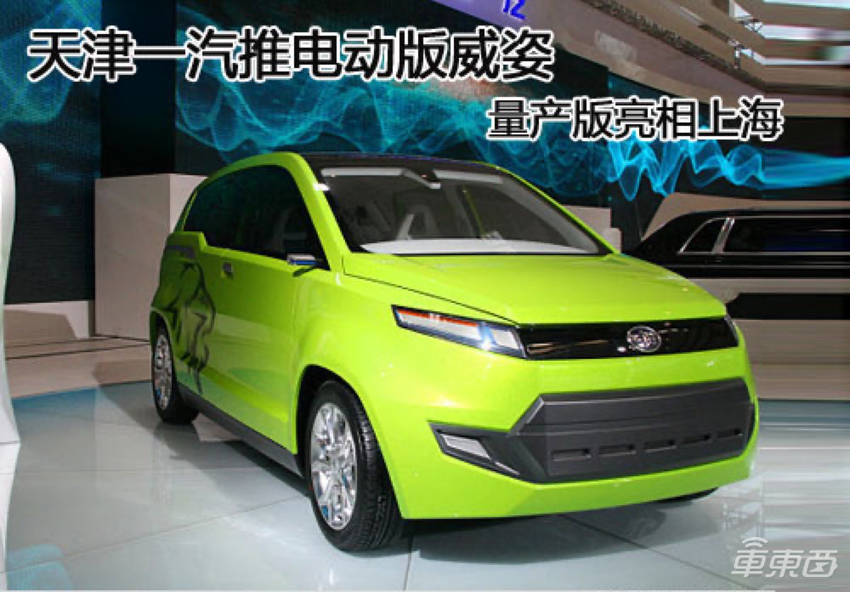 从共和国长子到新能源尖兵!揭秘一汽16年电动路