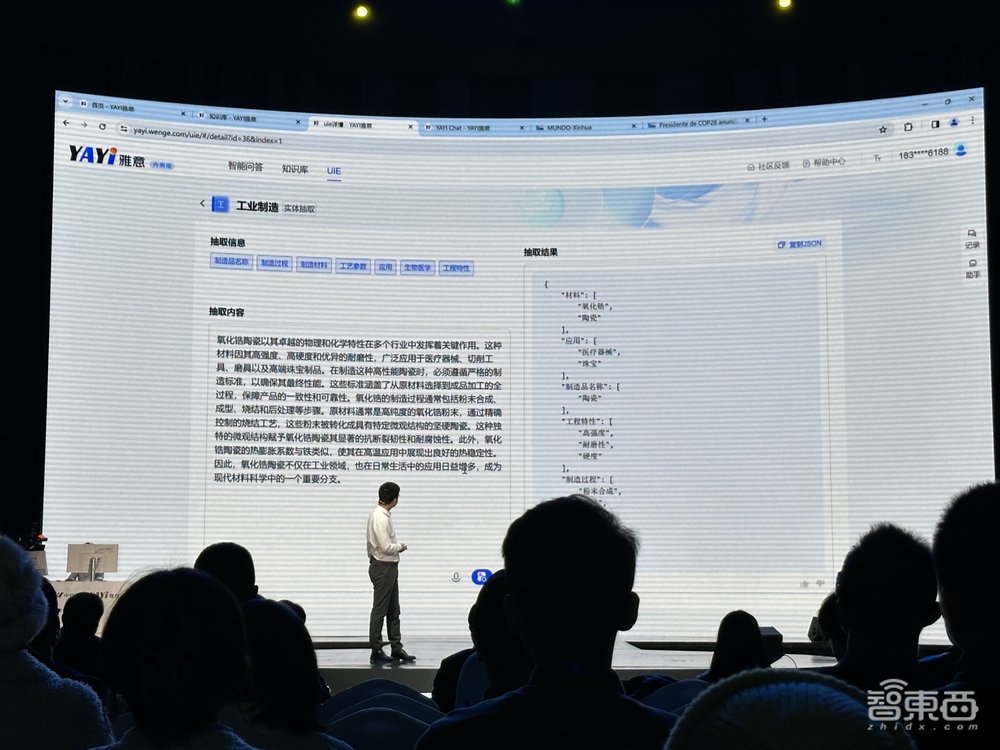 中科闻歌雅意2.0大模型亮相！300亿参数、128k上下文，已落地媒体、金融、舆情等赛道