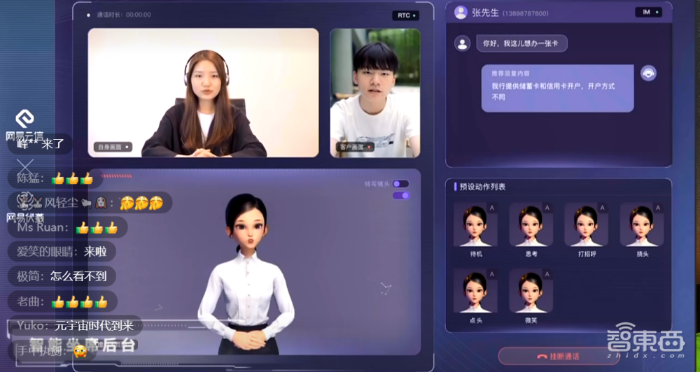 网易丁磊抢跑“元宇宙”！造虚拟人，推虚拟活动空间，亮“元宇宙”技术版图