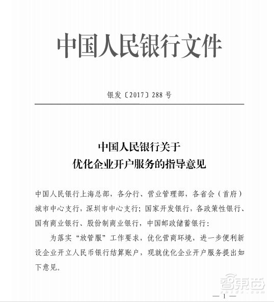 2019,巨头抢滩刷脸支付!