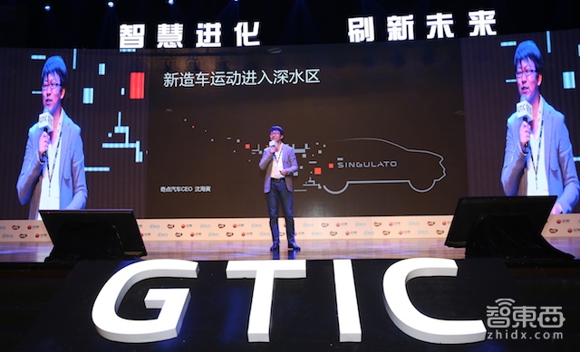 奇点汽车沈海寅:智能化从汽车的可选项到必选项 成为行业转折点