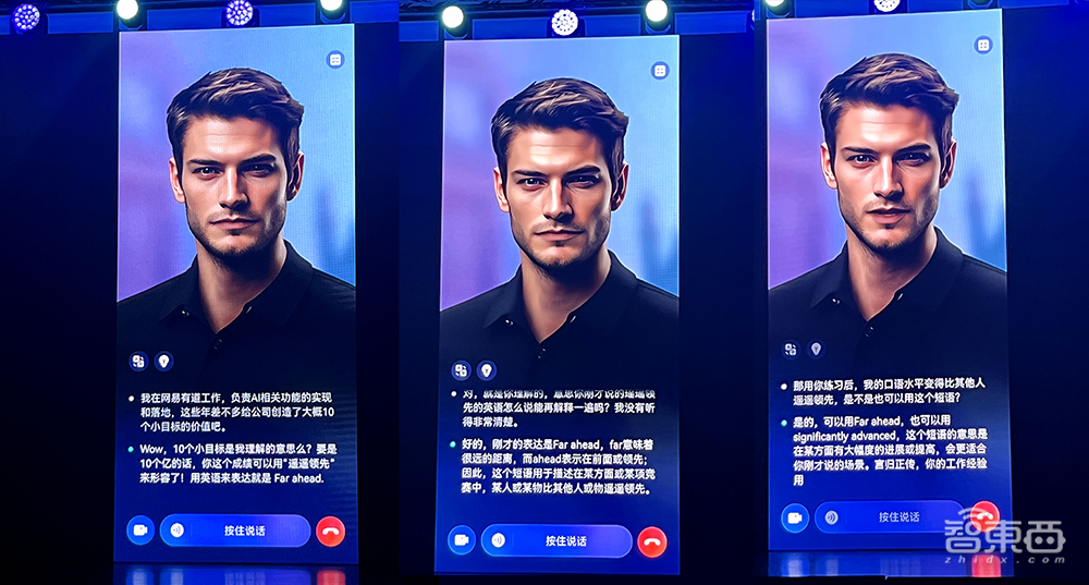 有道子曰大模型升级2.0！推出AI家庭教师，虚拟人口语教练也有自己的MBTI了