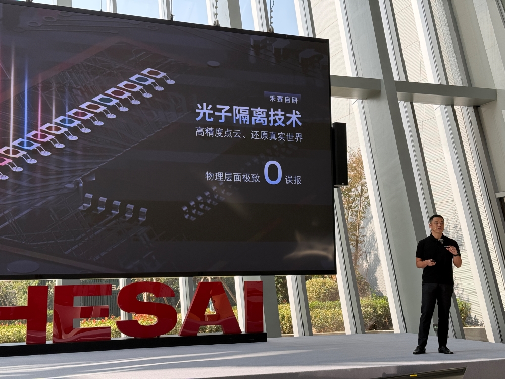对话禾赛CEO李一帆:华为推动了激光雷达普及,与纯视觉路线不是非黑即白的争论