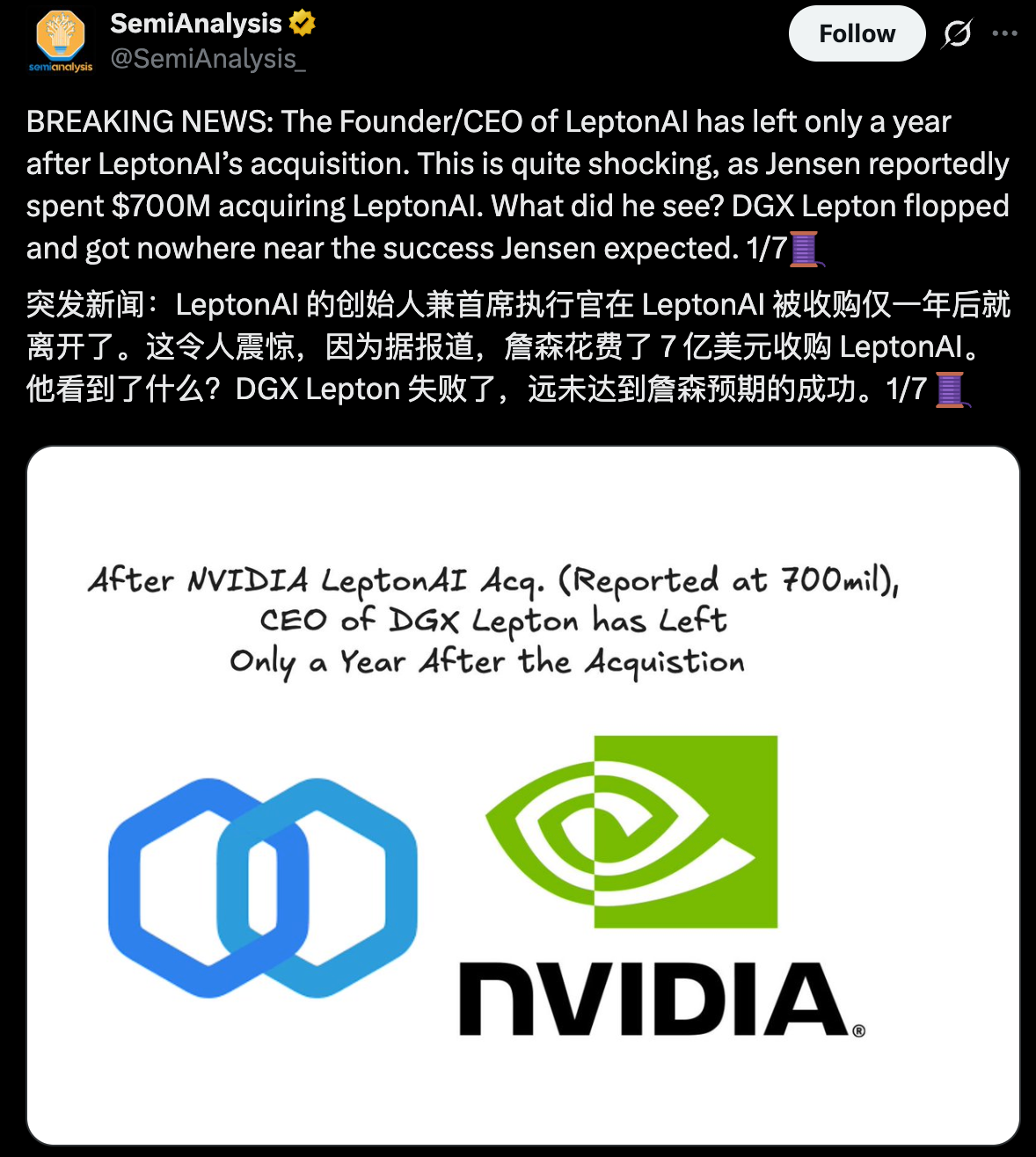曝贾扬清离开英伟达！公司去年48亿卖身