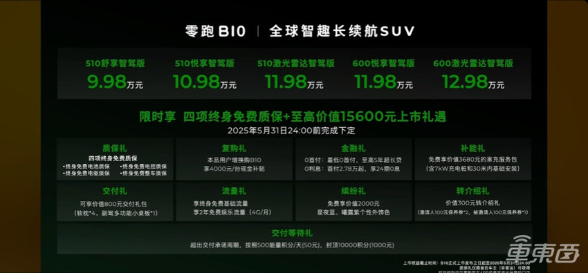 12万带激光雷达，“半价理想”叫板比亚迪吉利，能成吗？