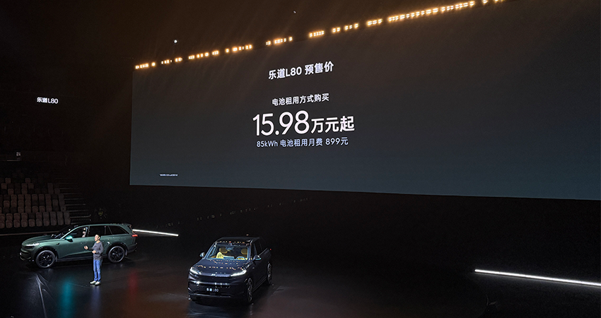 乐道L80预售24.58万元！李斌现场展示个性玩法，空间表现突出