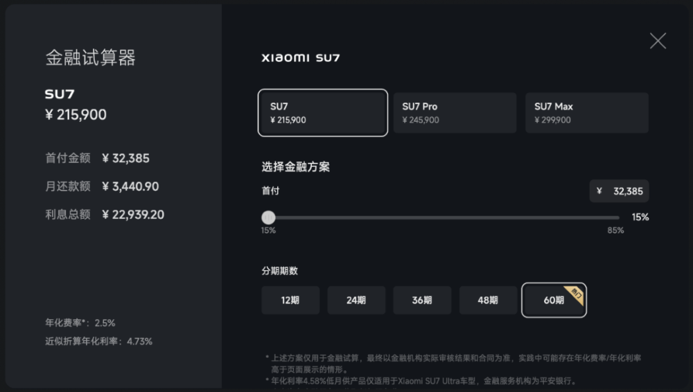 小米YU7的定价有何高明和精明之处？