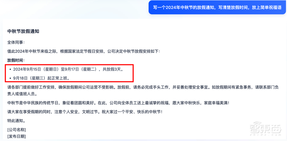 太能写了!体验完夸克CueMe智能助手,我想说其他AI写作工具可以弃了