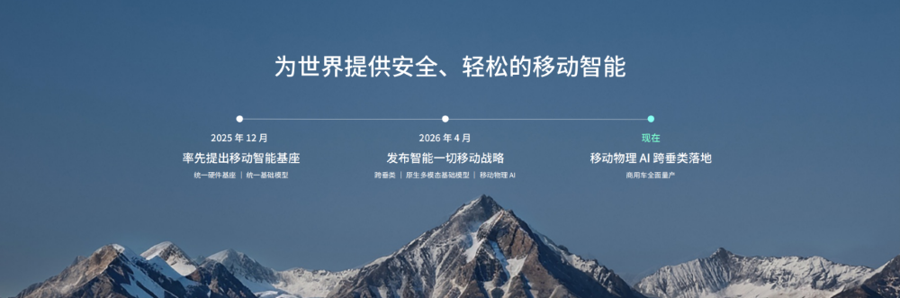 卓驭商用车辅助驾驶方案“磐行”发布！与中国7大商用车企合作