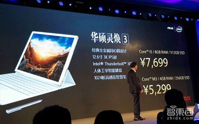 华硕手机电脑8款新品一同亮相 公开叫板苹果微软