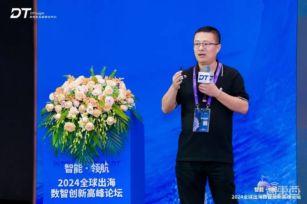 百舸争流 中国企业正在布局全球 | 2024全球出海数智创新高峰论坛在上海圆满落幕!