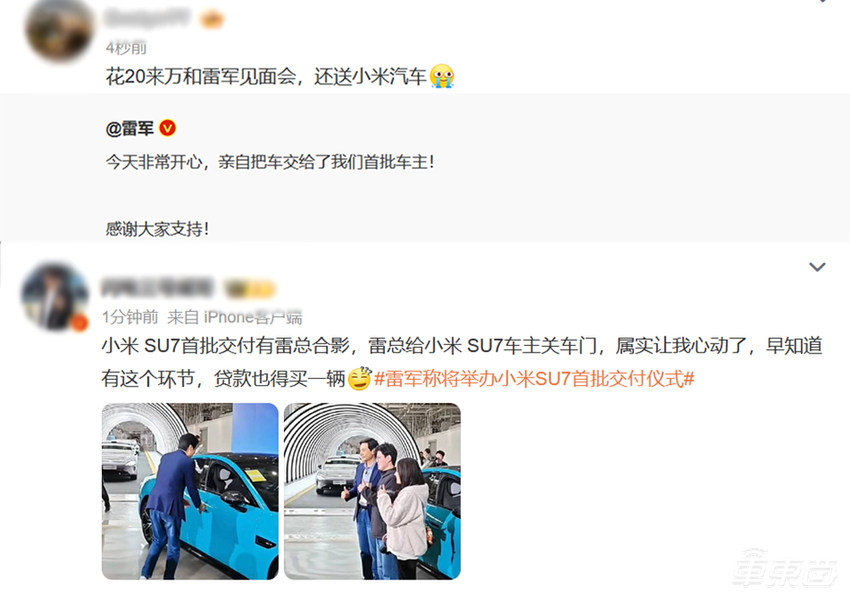 牌面！小米SU7提车，雷军弯腰开门，网友：雷总开门就值30万