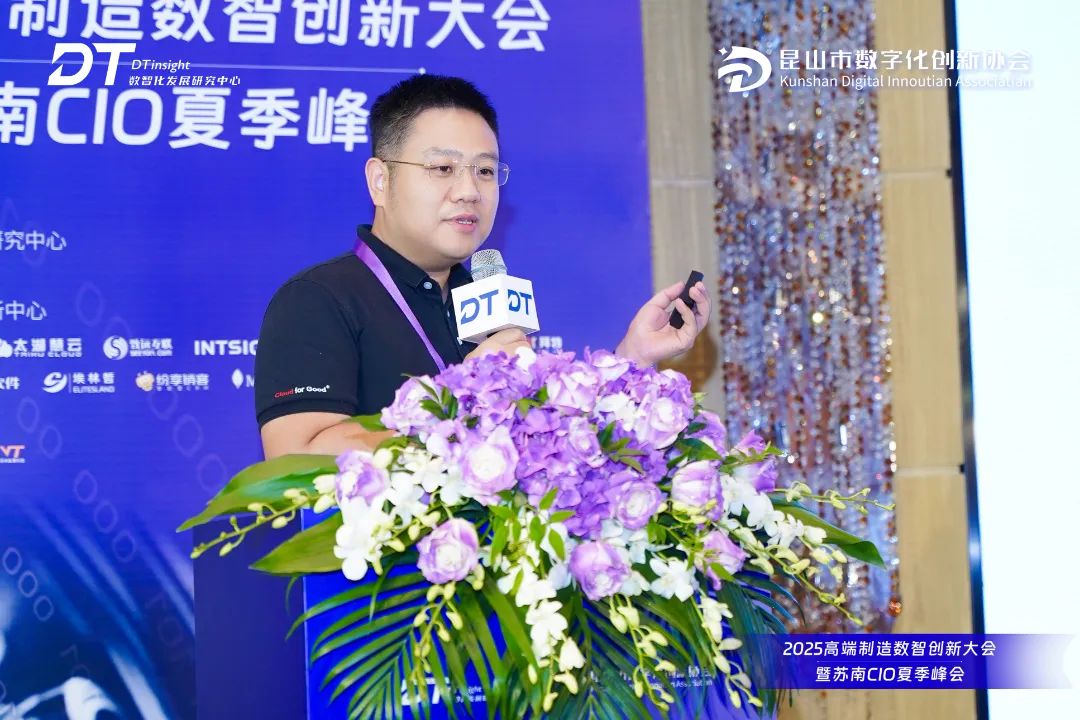 500强数智领军者与苏南CIO解码智造新范式，2025高端制造数智创新大会盛大启幕！