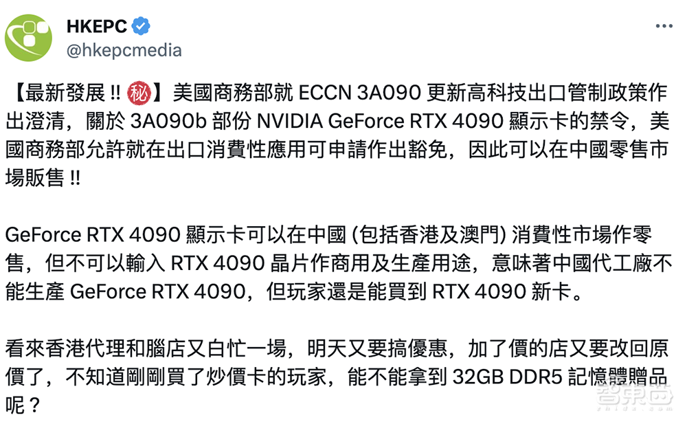 英伟达RTX 4090禁运真相？实际零售影响有限，国内代工生产受阻