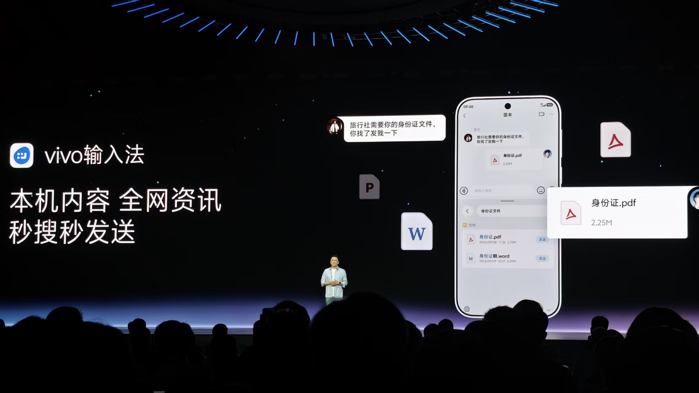 vivo连甩四个自研新模型,首发蓝心Harness,新小V一句话搞定衣食住行
