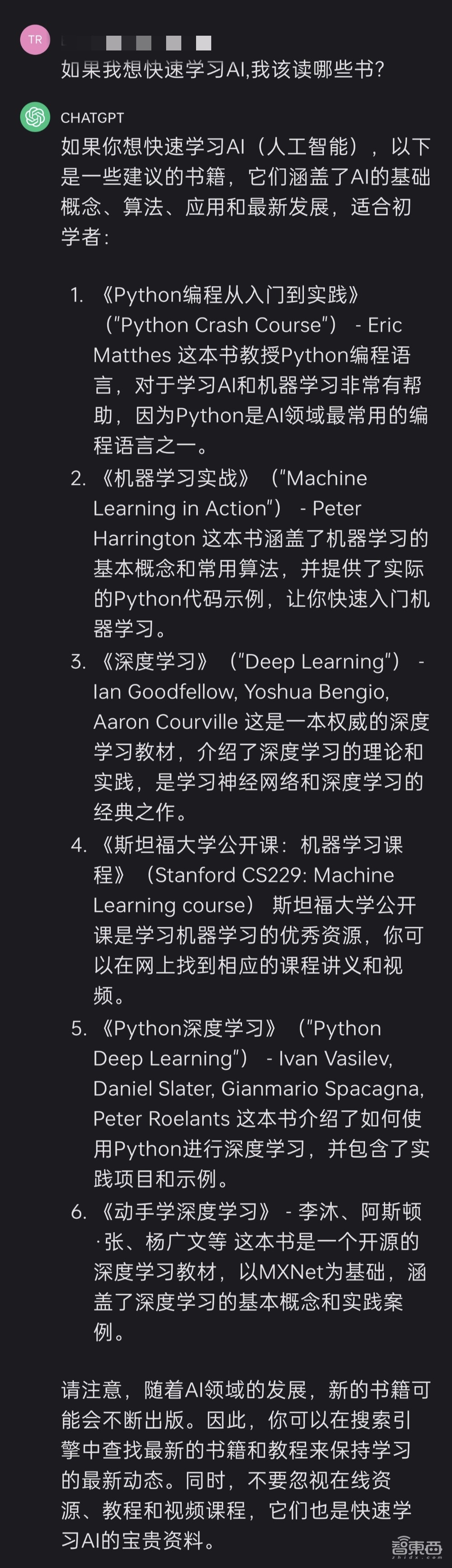 ChatGPT能创飞安卓吗?