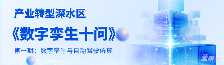 数字孪生+AIGC，加速自动驾驶落地
