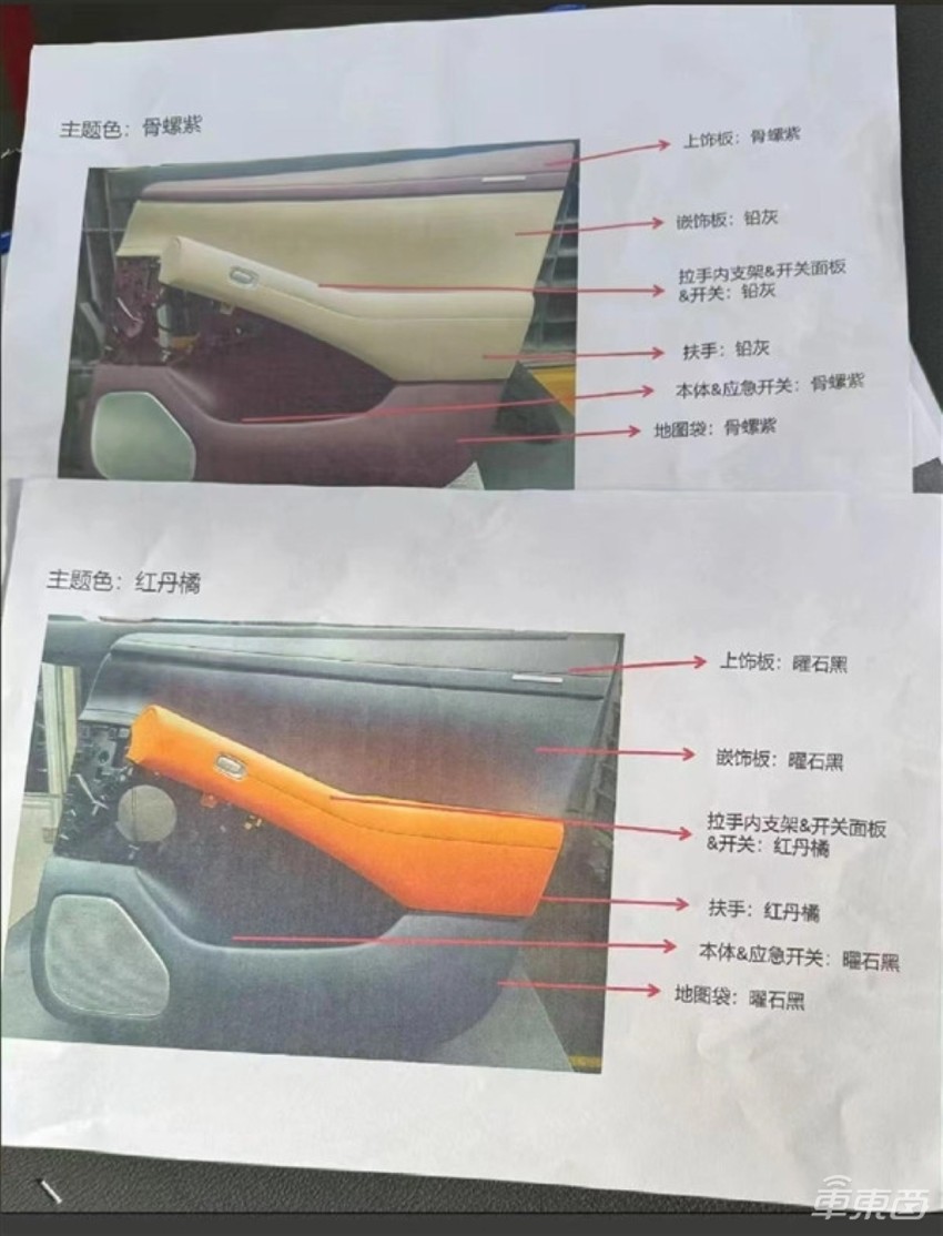 小米SUV内饰关键细节曝出：环绕式带鱼屏实锤，门板为双拼色