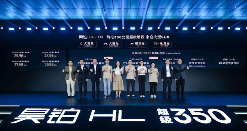 广汽昊铂HL增程版26.98万起卖,星源增程技术上车,综合续航达1369km