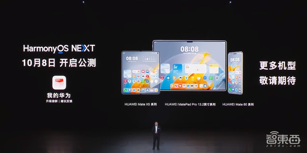 华为纯血鸿蒙首发实测!腾讯阿里力挺,打破苹果安卓垄断,对话高管揭秘研发细节