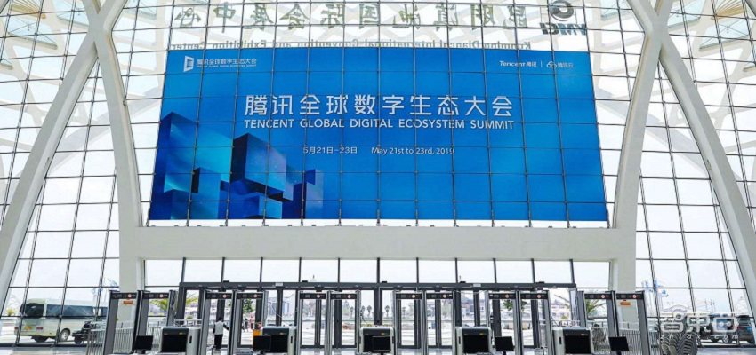 直击腾讯全球数字生态大会,刘炽平提数字经济三个演化,汤道生指出产业化三大趋势
