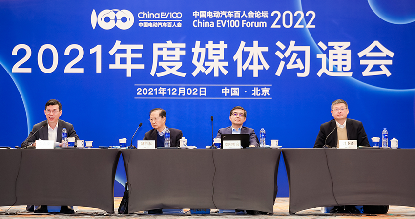 迎接新能源汽车发展新阶段！电动汽车百人会论坛将于明年3月25日举办