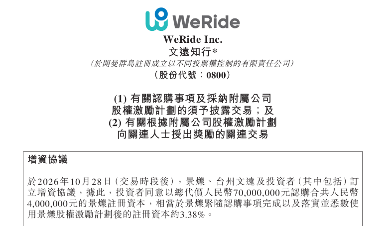 文远知行001号员工创业，做世界模型，融资7000万