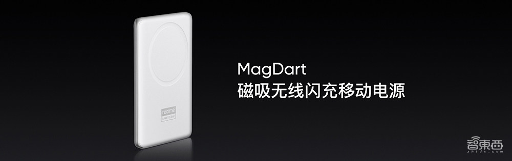 realme干翻苹果?发布50W磁吸无线充技术,效率8倍于MagSafe