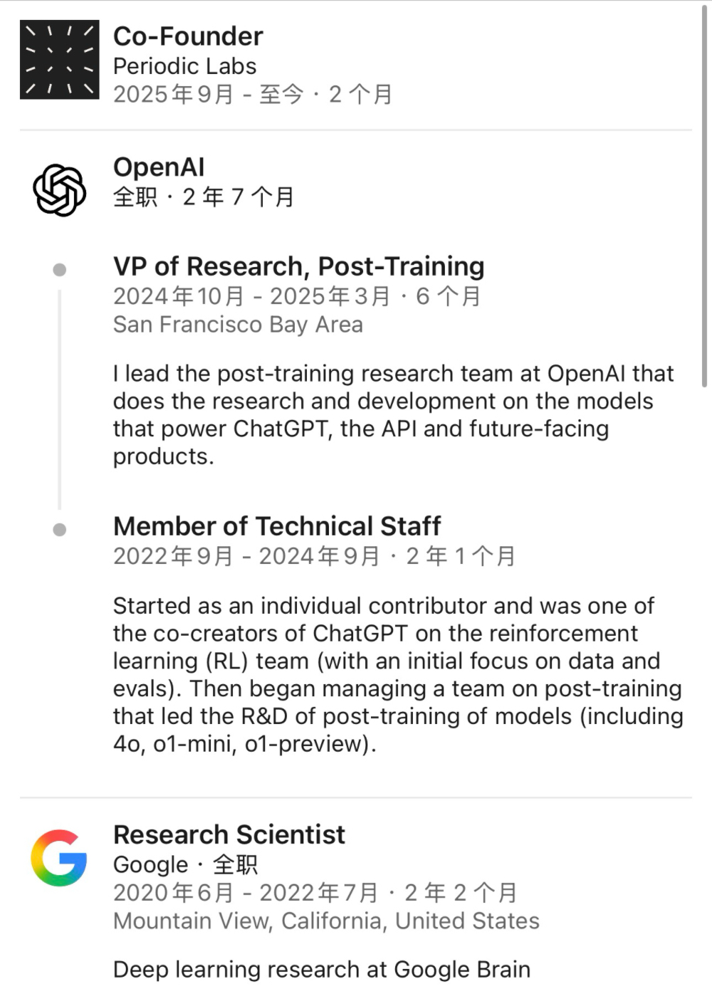 21亿!这家AI创企让硅谷VC“写情书”抢投