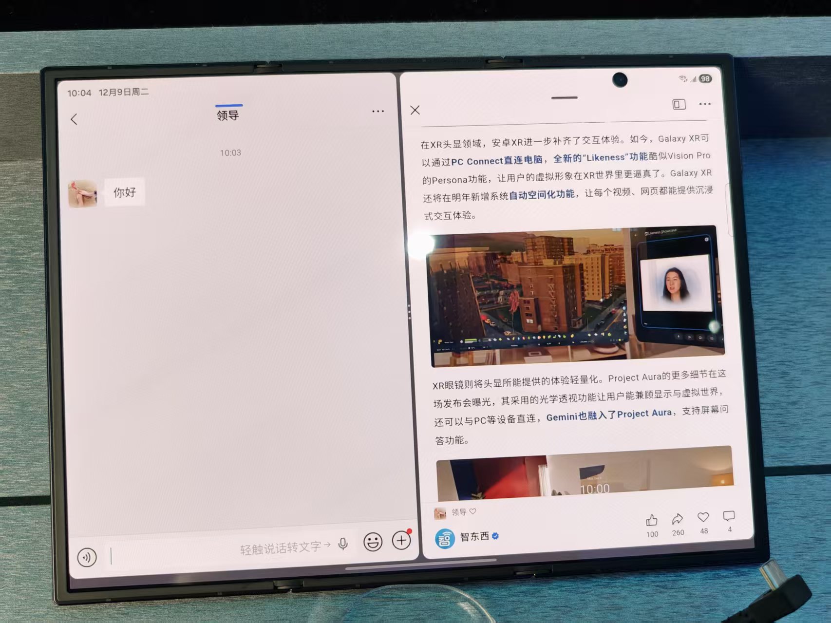 中国首秀！19999元的三星三折叠来了，真机上手体验，屏幕交互有点惊艳