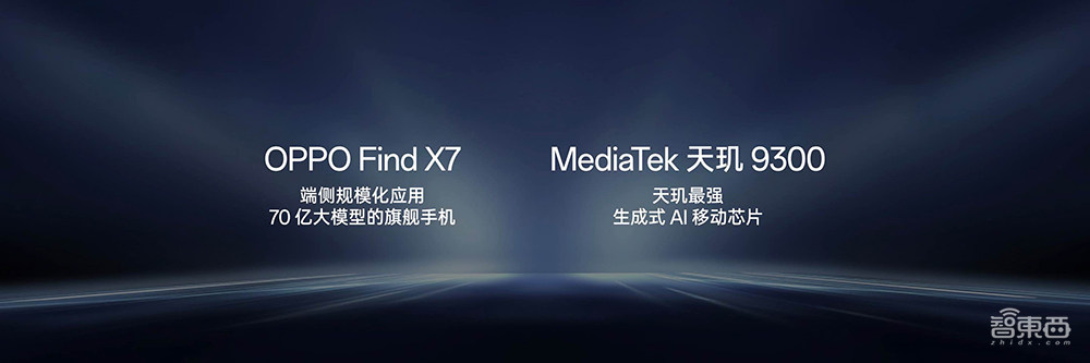 3999元起!OPPO旗舰Find X7发布,自研潮汐架构加持,霸榜六大性能测试榜单