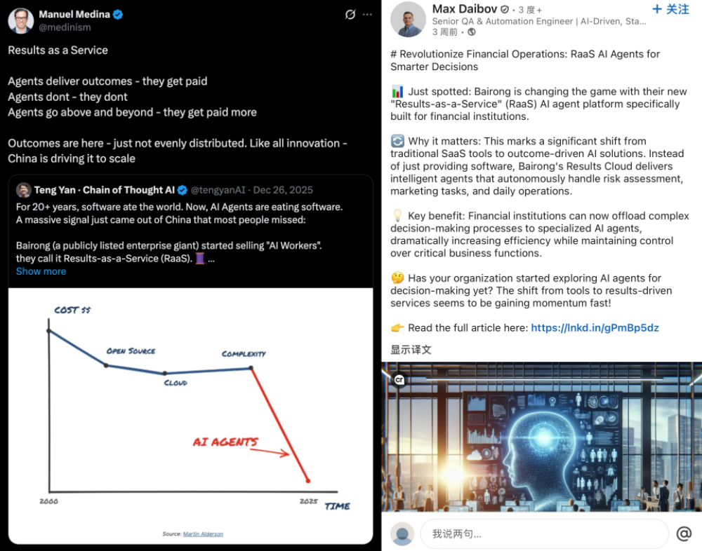 SaaS旧王陨落，RaaS新王加冕，企业软件的下一场范式更替