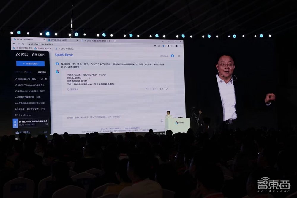 讯飞版大模型来了！首发通用人工智能评测体系，三大能力不输ChatGPT